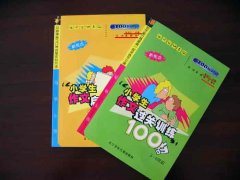 由張玉仁副校長主編、陳志、孟靜、紀嵐編寫的《小學生作文過關訓練100招》出版發(fā)行