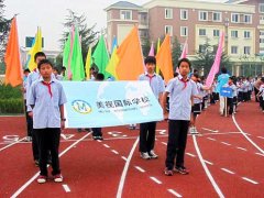 第一屆小學趣味運動會