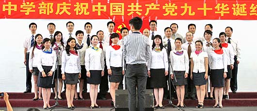 唱支山歌給黨聽--美視學校舉辦“慶祝中國共產黨90華誕”紅歌會