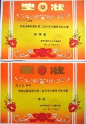 美視師生在成都市高新區第二屆中學生硬筆書法比賽中獲獎