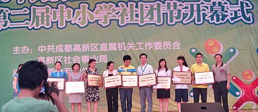  我校中學部初二.6班獲得成都市高新區雙十佳團隊 