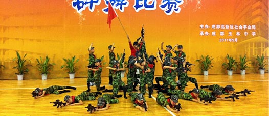  我校舞蹈隊在成都高新區第七屆中小學藝術節群舞比賽中榮獲一等獎 