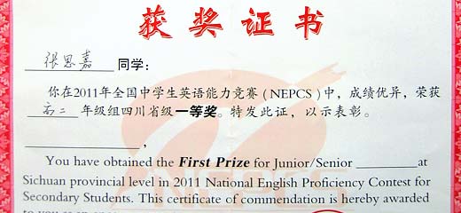  美視高中學子在2011年全國中學生英語能力競賽中獲得優異成績 