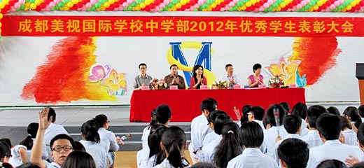  中學部舉辦一年一度優秀學生表彰大會 