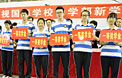 中學部開學典禮