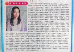  七個片段，七篇心景--2013-2014學年度中學部表彰大會 