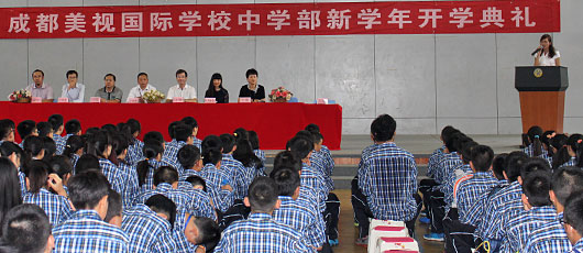  2014年中學部開學典禮 