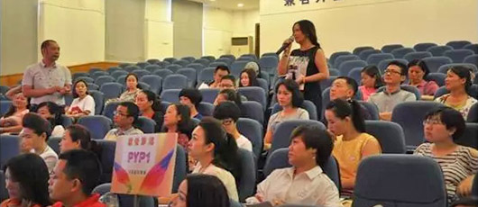 【新學期·煥新】PYP項目班一年級家長沙龍開講啦！ 