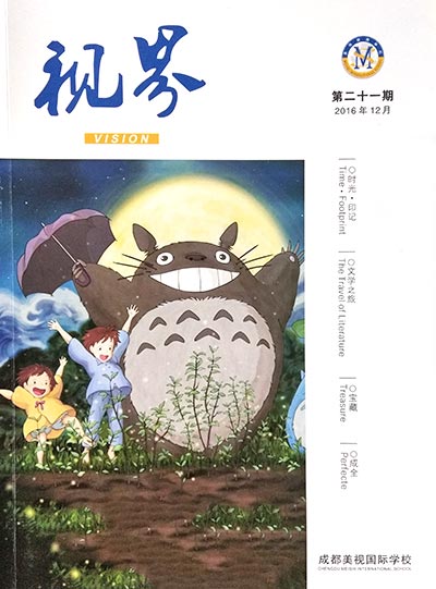 ?？兑暯纭返?1期（2016/12）