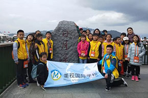  游學(xué)有思| 中國部·小學(xué)：溫攬臺灣 且行且思 