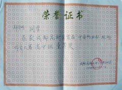 我校師生參加成都高新區首屆“中海物業杯”作