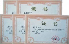 2009年四川高中學生化學競賽（預賽）獲獎名單