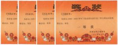  2009學年下期成都高新區高二學校英語閱讀競賽獲獎名單 