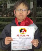 王興瑞-榮獲2009年成都市傳統武術比賽男子A組傳統拳一等獎