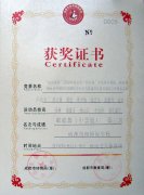 黃佑惠蘭、胡文嬿等同學榮獲2010年成都市體彩杯學生體育舞蹈、啦啦