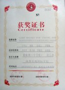 任可心、楊越等同學榮獲2010年成都市體彩杯學生體育舞蹈、啦啦舞錦