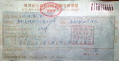 美視學(xué)校小學(xué)部為青海玉樹(shù)地震捐款發(fā)表