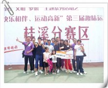 美視教師榮獲高新區(qū)運(yùn)動(dòng)會(huì)分賽區(qū)冠軍