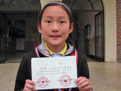 劉文靖同學-榮獲第八屆小學全國數學邀請賽四年三等獎