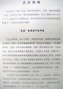 〈點點滴滴〉贊班王，初三年級受夸獎！