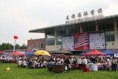 2007年美國國慶日慶祝活動在我校舉行,美國駐成都總領事館總領事包杰明James A.Boughner以及全省500多名美籍人士參加
