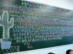 中學部各班組織活動慶祝教師節