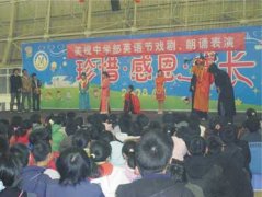 中學部開展英語節活動