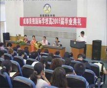 高2009屆畢業典禮