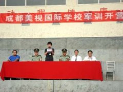 2009年美視學校軍訓活動圖片展