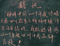 中學部第十六周新聞喜訊