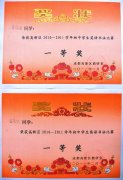 美視學子在高新區2010－2011學年初中學生英語書法