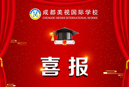 喜報(bào)：中美英才班沈禹州同學(xué)在全球AP統(tǒng)考中取得物理和微積分雙滿分的優(yōu)異成績(jī)！