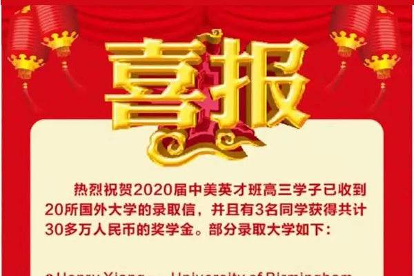  錄取季丨距離海外名校offer＋獎學金，只 