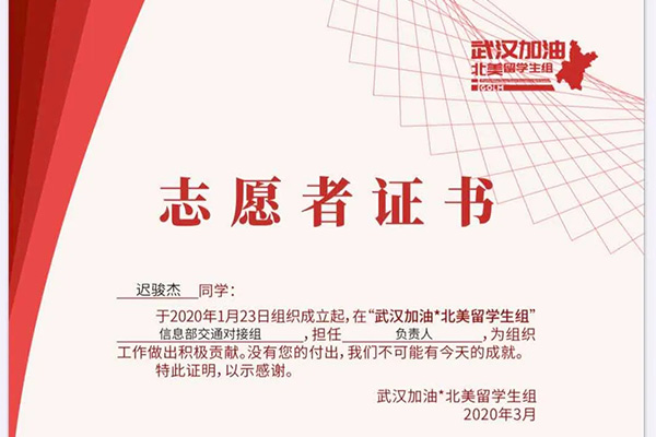 美視故事丨美視學(xué)子有擔(dān)當(dāng)，抗擊疫情有力量！ 