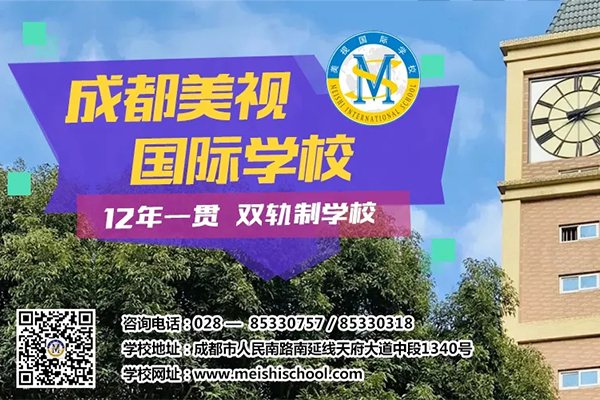 @幼升小家長 | 從小學到高中一站搞定，直通全球頂尖名校！