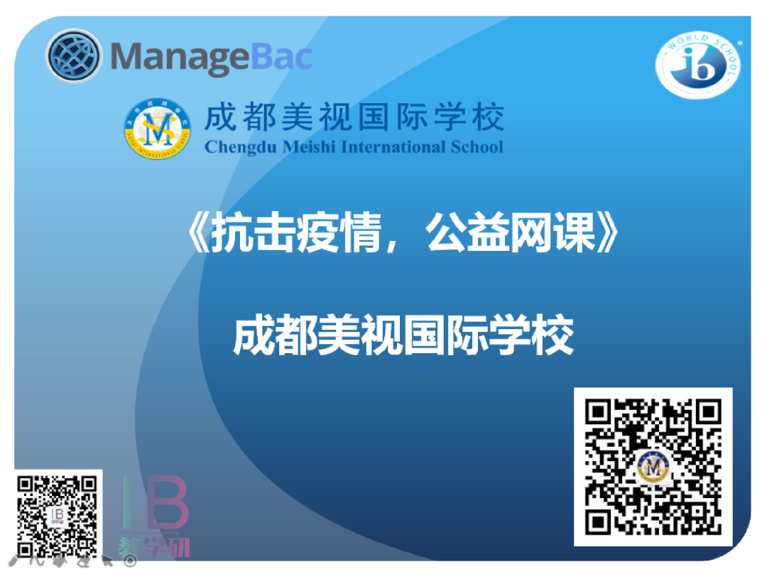 教研動態 | “抗擊疫情 公益網課”讓你直觀“GET”到探究的“點”