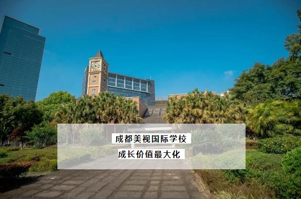 公告 | 成都美視學校2020初升高錄取政策