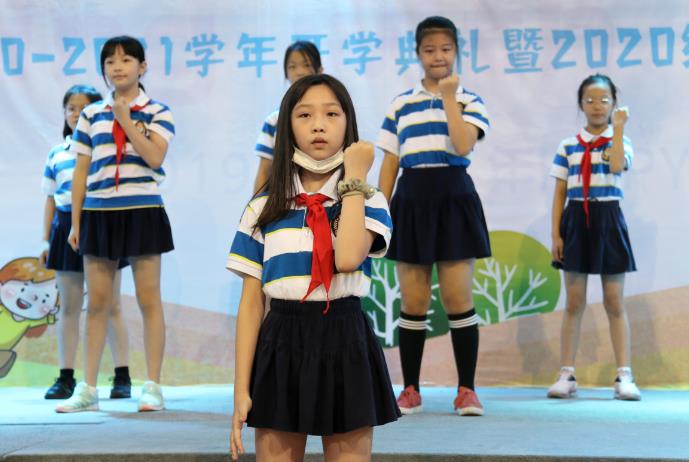 如日方升·童夢飛揚 | IB-PYP2020-2021學年開學典禮