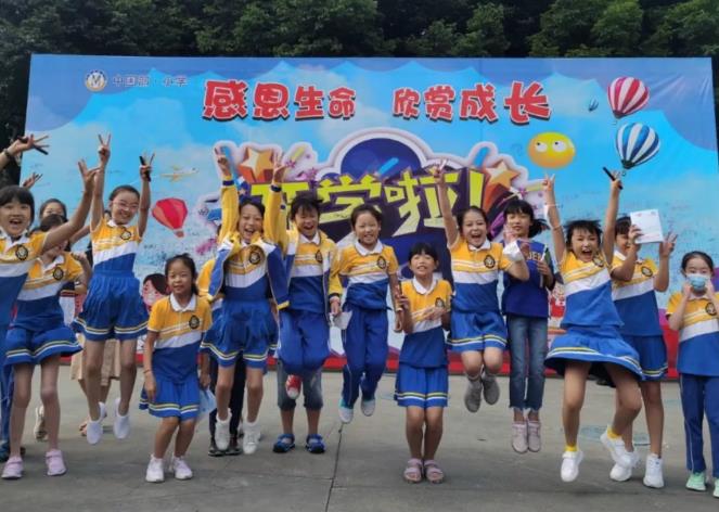 開學啦！——中國部·小學開學活動紀實