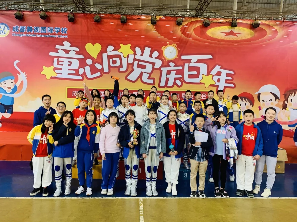 童心向黨慶百年——中國部·小學第19屆運動會暨黨史學習展演