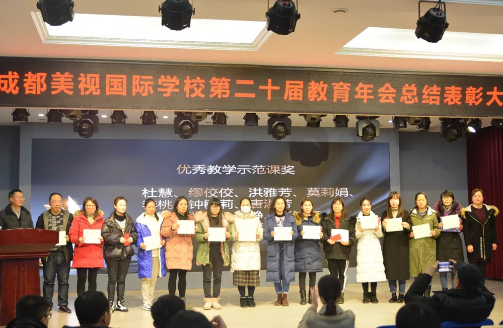 中學部第二十屆教育年會丨高舉一面旗幟，一起向未來！