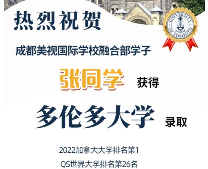 海外錄取 | offer持續(xù)放送，世界名校12連擊！