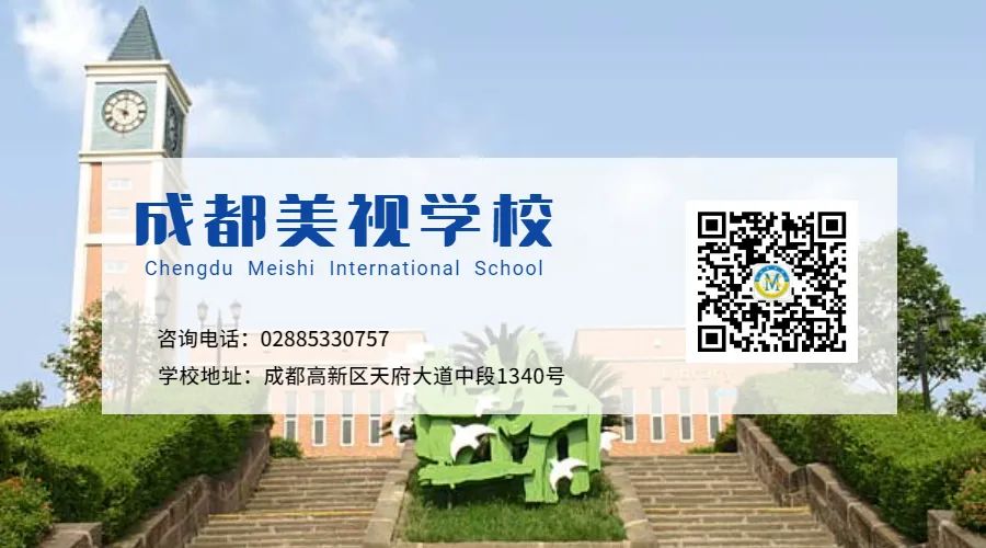 成都美視學(xué)校2022年小一、初一招生簡(jiǎn)章