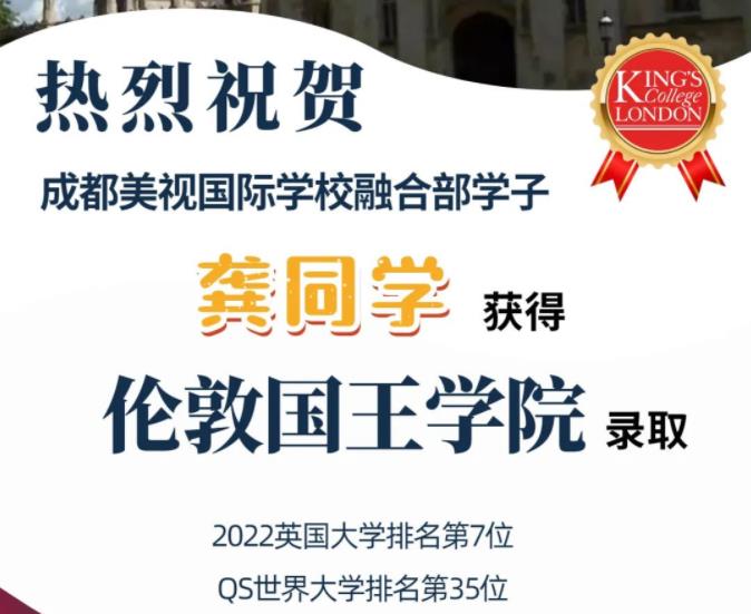 offer|英國“金三角名?！眰惗貒鯇W(xué)院錄取來啦~