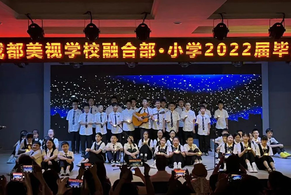 未來綻放，乘風啟航——記融合部·小學2022屆畢