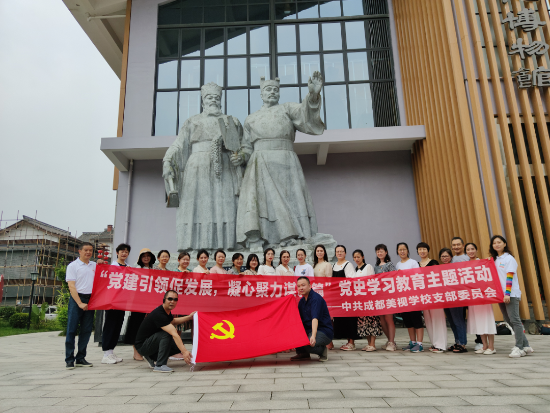 黨建引領(lǐng)促發(fā)展，凝心聚力謀新篇——我校開(kāi)展黨史學(xué)習(xí)教育主題活動(dòng)