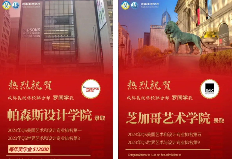 硬核！獎學(xué)金錄取世界排名第一設(shè)計學(xué)院
