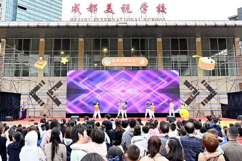  精彩回顧丨成都美視學校20周年校慶·嘉年華 