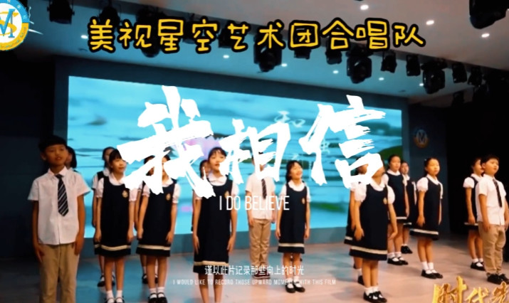 和融教育項目成果展（七）丨藝體美育，賦能生長