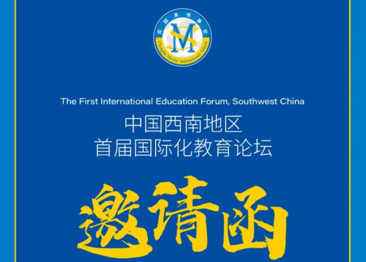相約美視丨大咖云集，共促教育高質(zhì)量發(fā)展